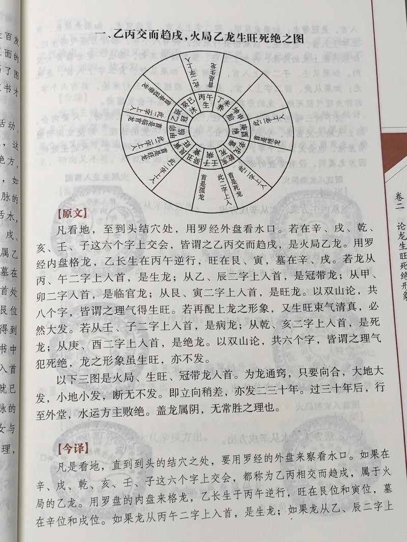 木三局命局属于哪种命？为什么被称为绝命格？