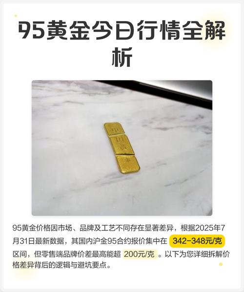 1995年出生的人是什么命？95年金价具体是多少？