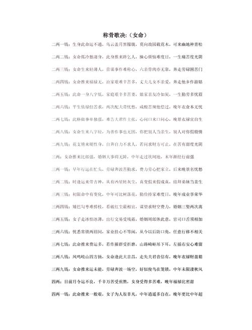 将末命近在之命是什么意思？ 骨弱是什么意思？