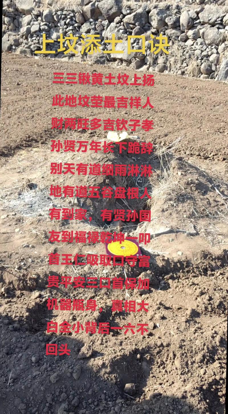 风水阴宅填土时，是否可以随意添加其他土壤？