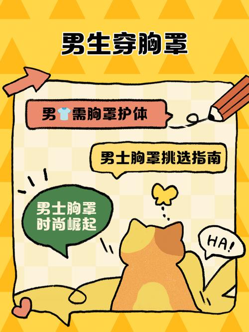 男人穿文胸对家居风水有影响吗？