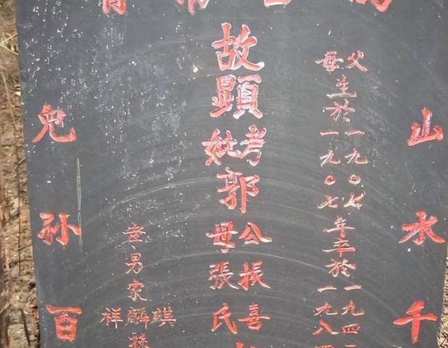 墓碑上严父的命生于何时，立碑时需刻上哪些人的名字？