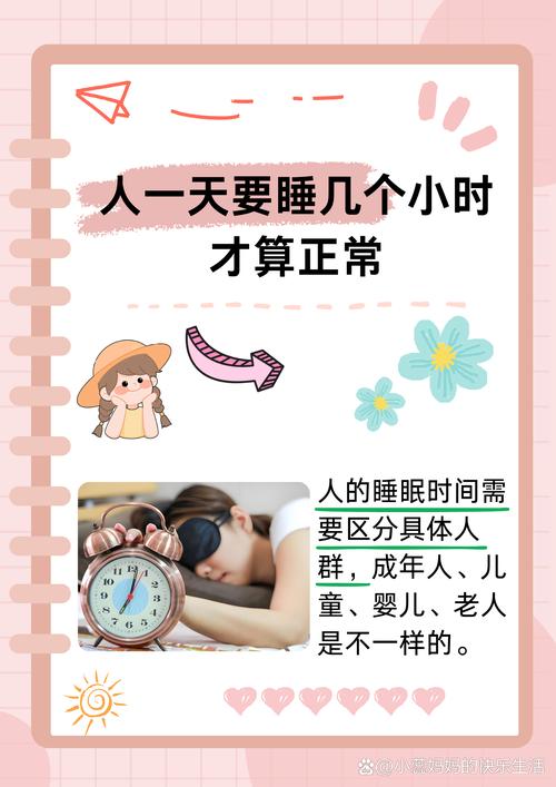 晚上几点睡觉才嫩拥有好命呢？