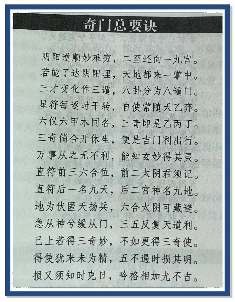 阳宅风水与奇门遁甲相结合，是否可行？