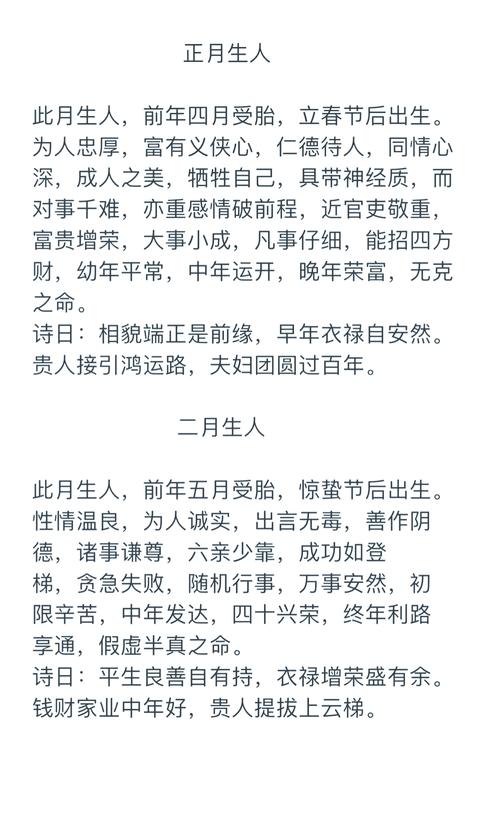 阳历12月25日出生的人是什么命，12月份出生的人又是什么命呢？