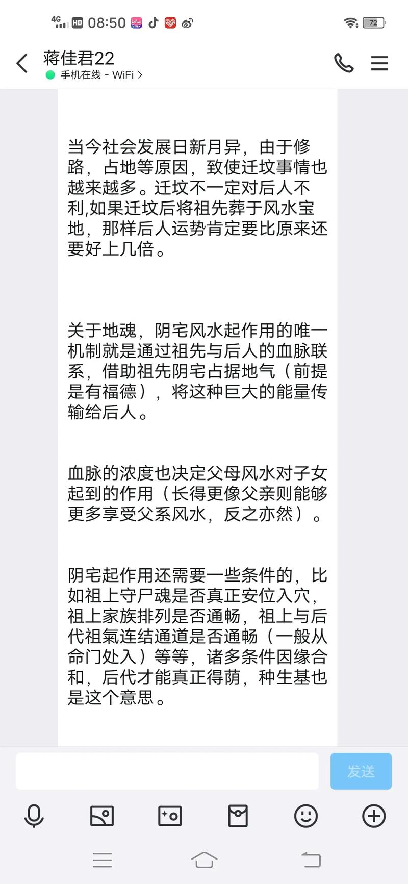 外公的风水真的会对外甥的成长产生长远影响吗？