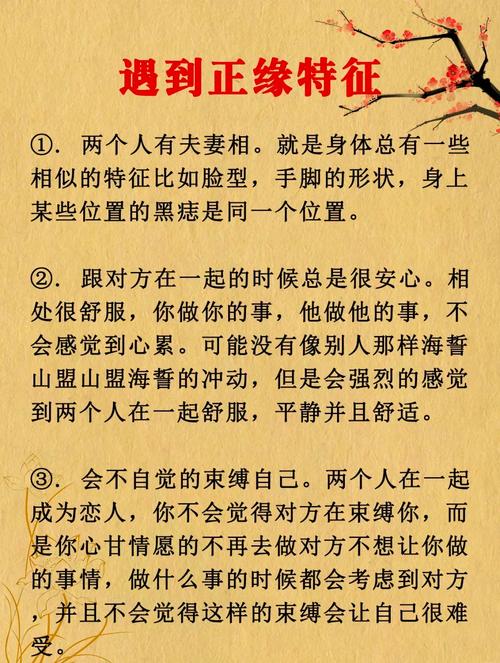 喜欢婚外情的命是哪种命？遇到正缘有哪些显著特征？