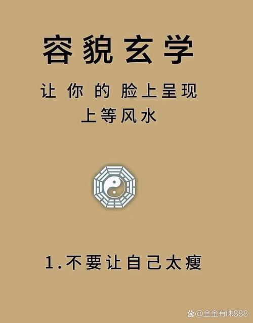 风水真的能改善并养护人的外貌容颜吗？
