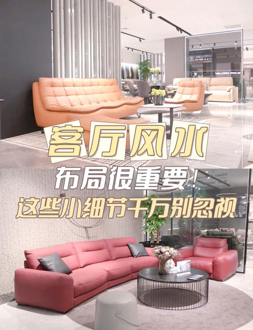 沙发拼接有哪些风水讲究需要注意？