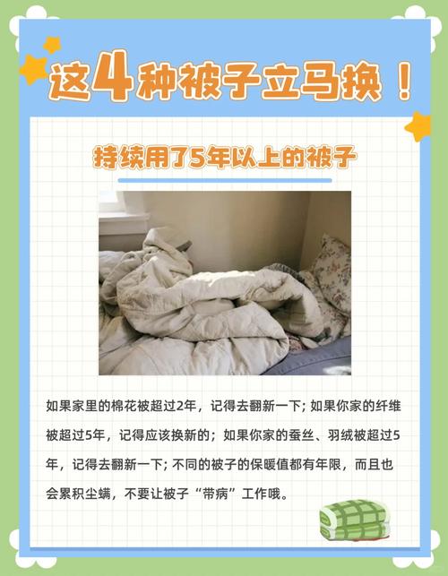 被子破损对家居风水有影响吗？