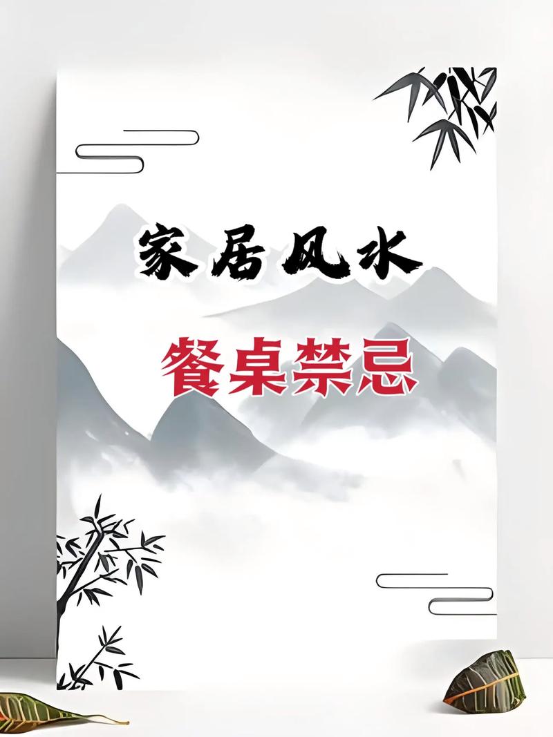 家里没有饭桌会对风水产生怎样的影响呢？