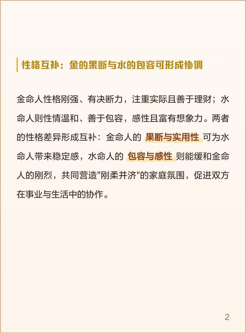 水命与金命分别属于哪些属相？它们相合吗？