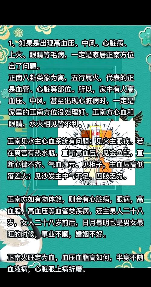 风水对人体健康影响究竟有多大？