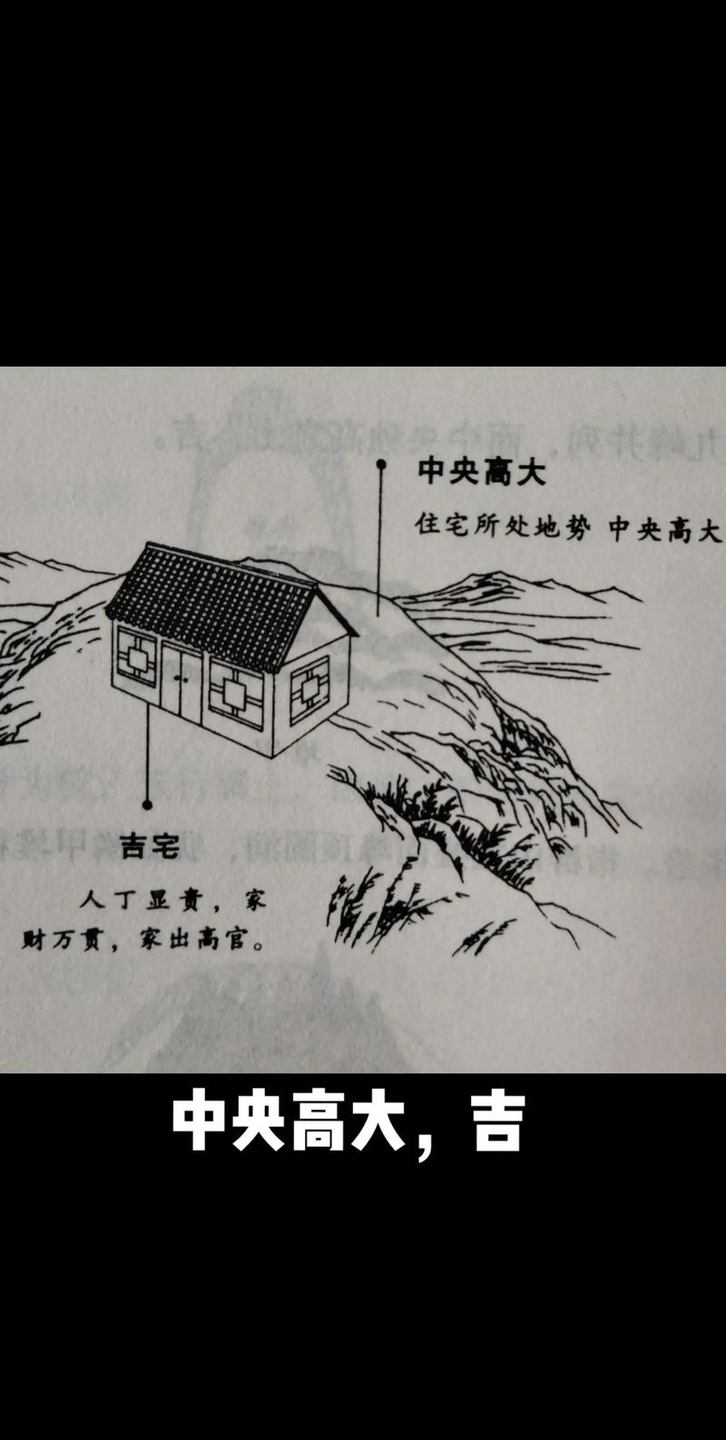 山上老房子风水如何，适合居住吗？