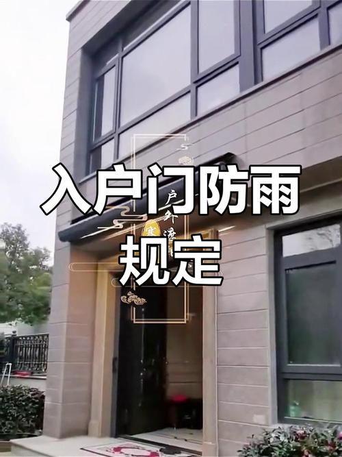 门口安装遮雨伞的风水效果如何？对家居运势有影响吗？