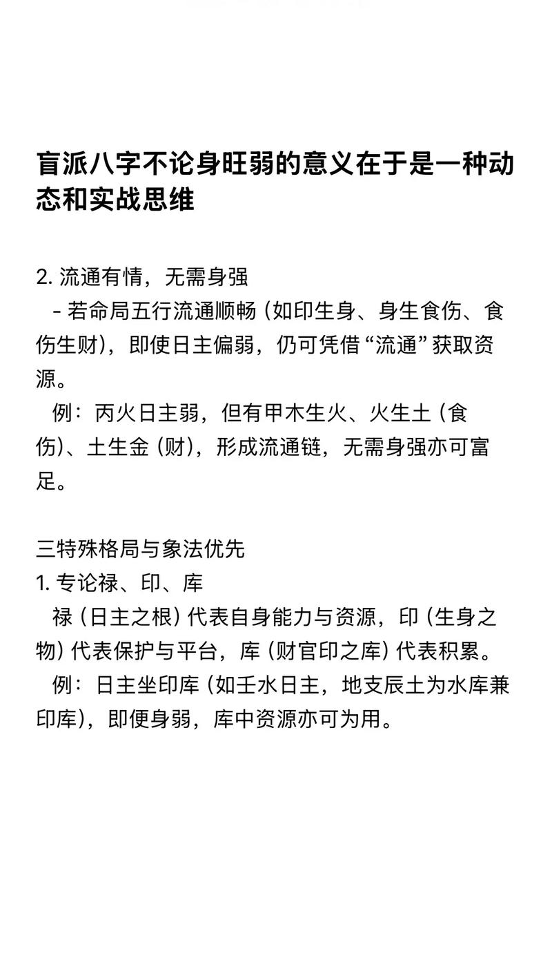 盲派八字丁丑命如何运用绝招提升命理预测准确性？