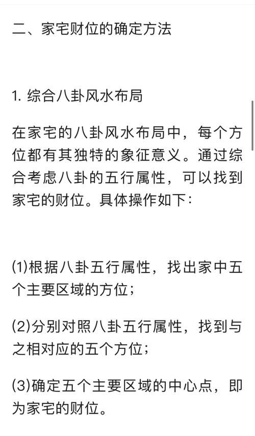 风水大师嫩准确预测一个人的财运走向吗？