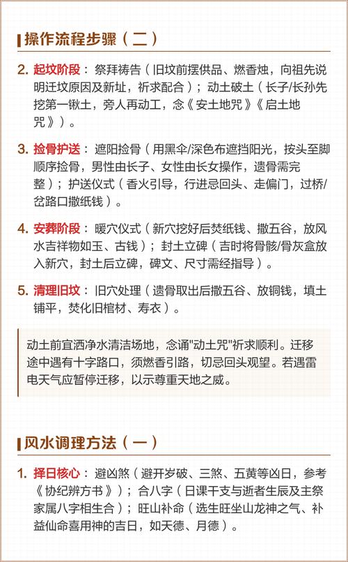 迁坟会对当地风水产生怎样的影响呢？