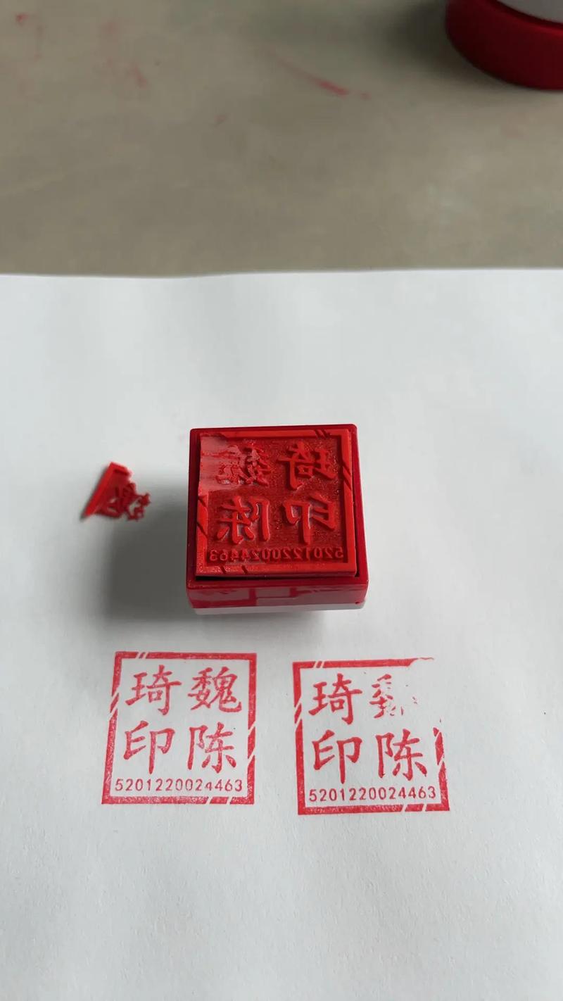 刻章破损后对家居风水有影响吗？