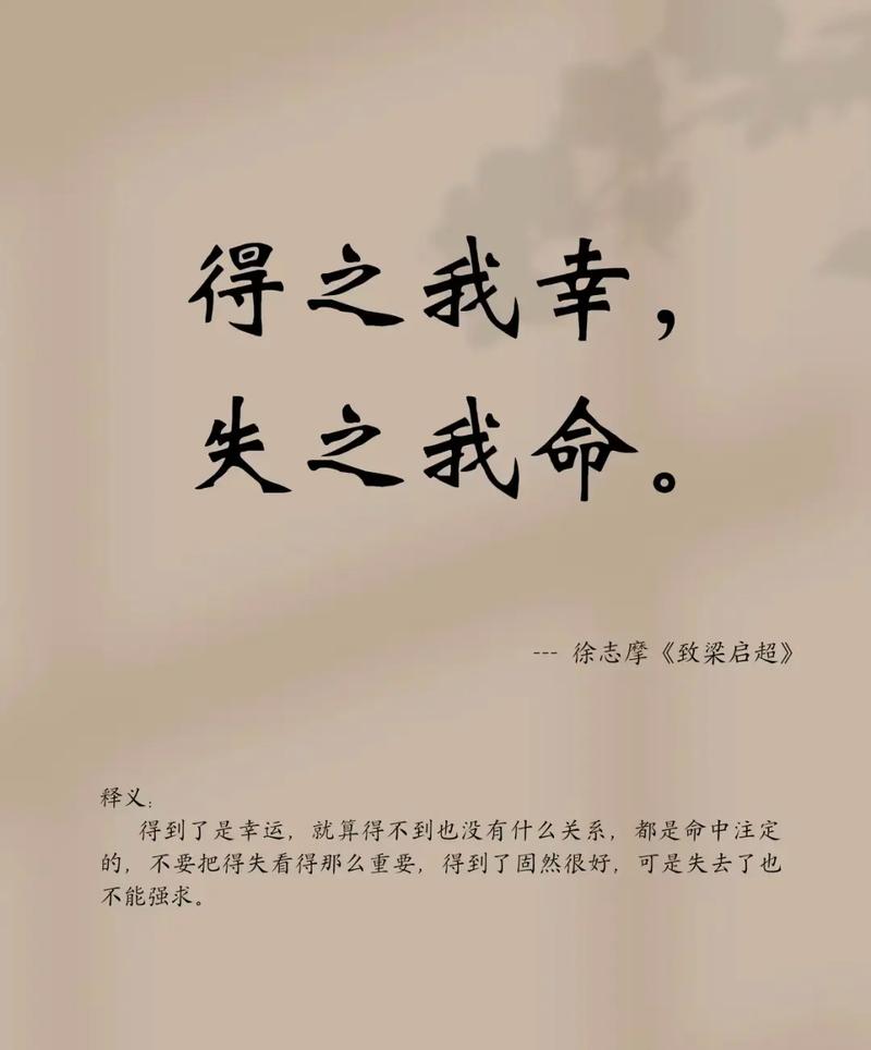 得知我命失之我命，得子我幸失之我命，这句话是什么意思？