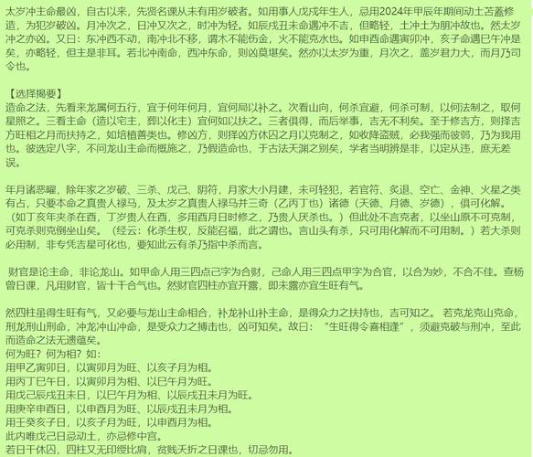 己卯乙亥甲子辛未是什么命，己卯乙亥己卯甲子命理分析？