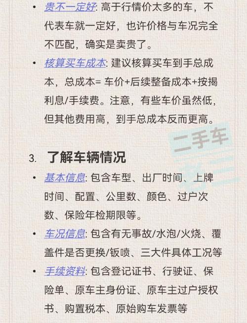买车的价格和风水之间是否存在某种联系？