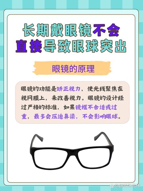 男士眼睛凸出是何种命运？眼睛凸起是由什么原因引起的？