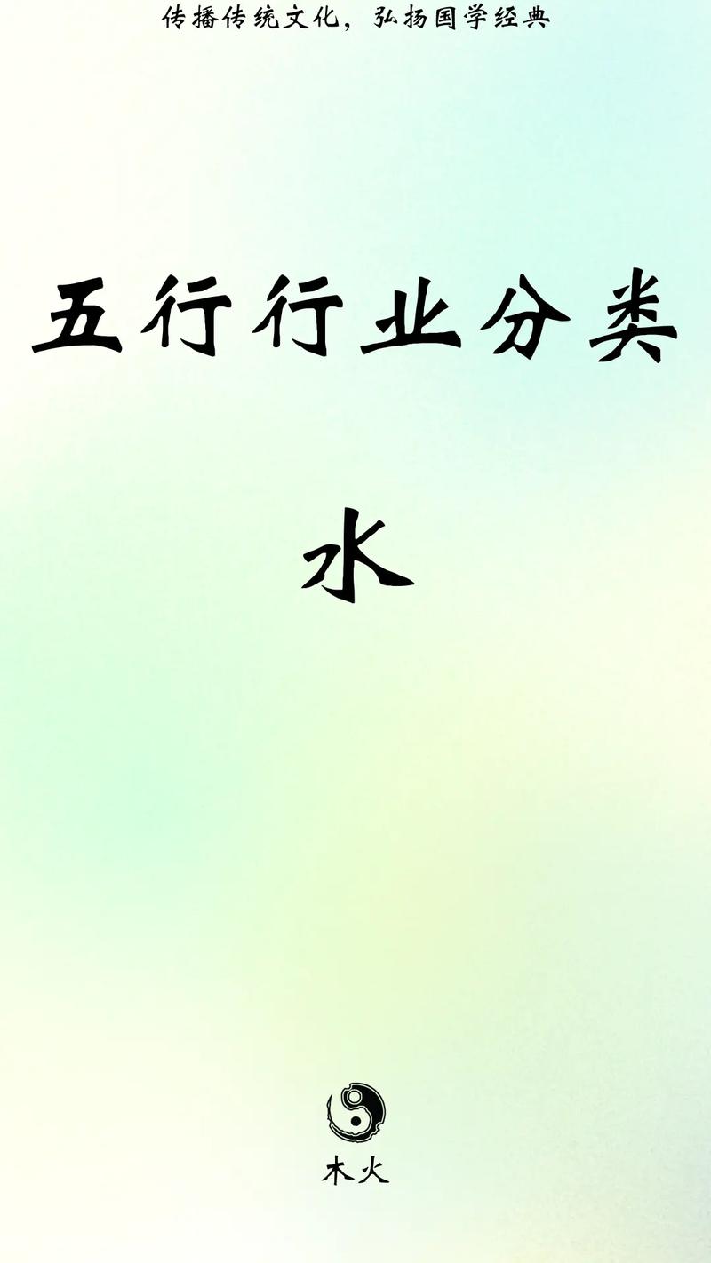 适合水中金命和土命的人分别从事哪些行业或生意？