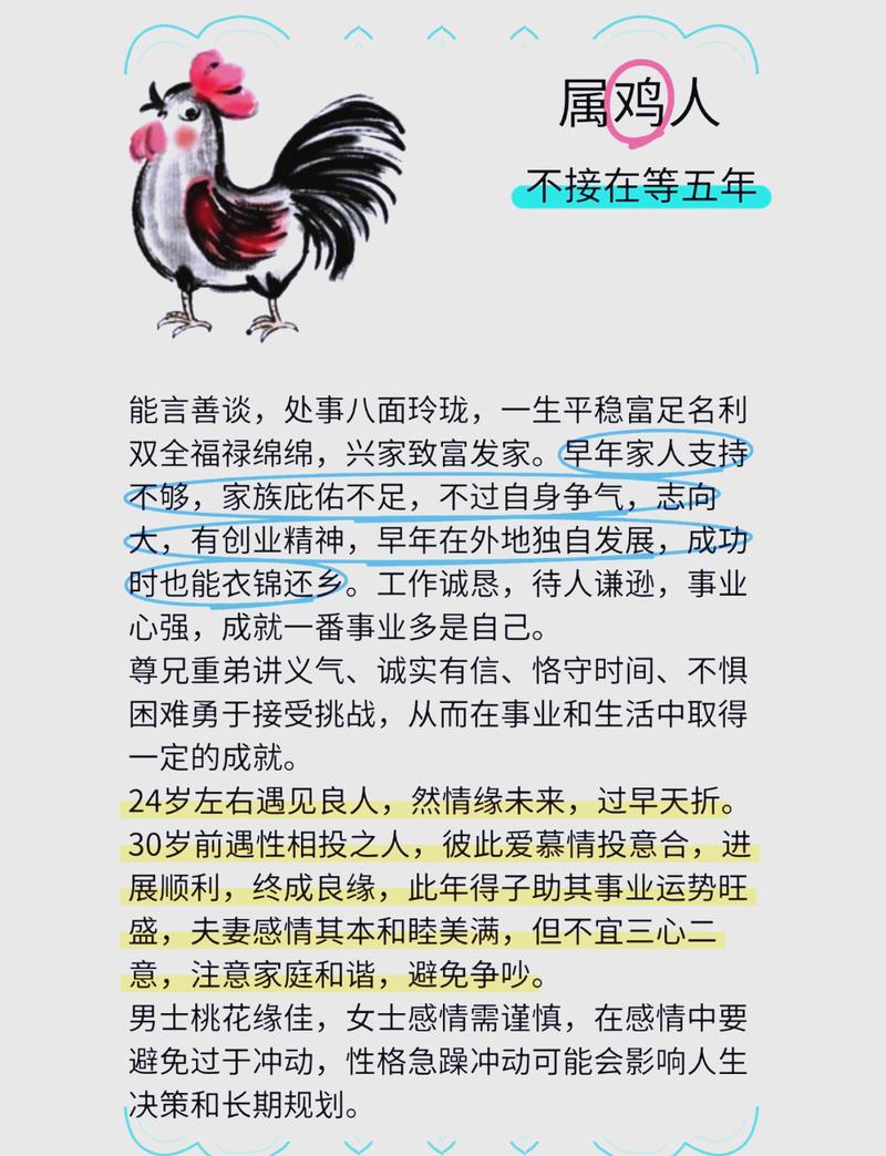 1979年属鸡的人四十岁后命运会改变吗？