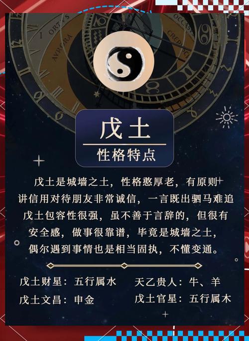 戊土命与什么命搭配较好？