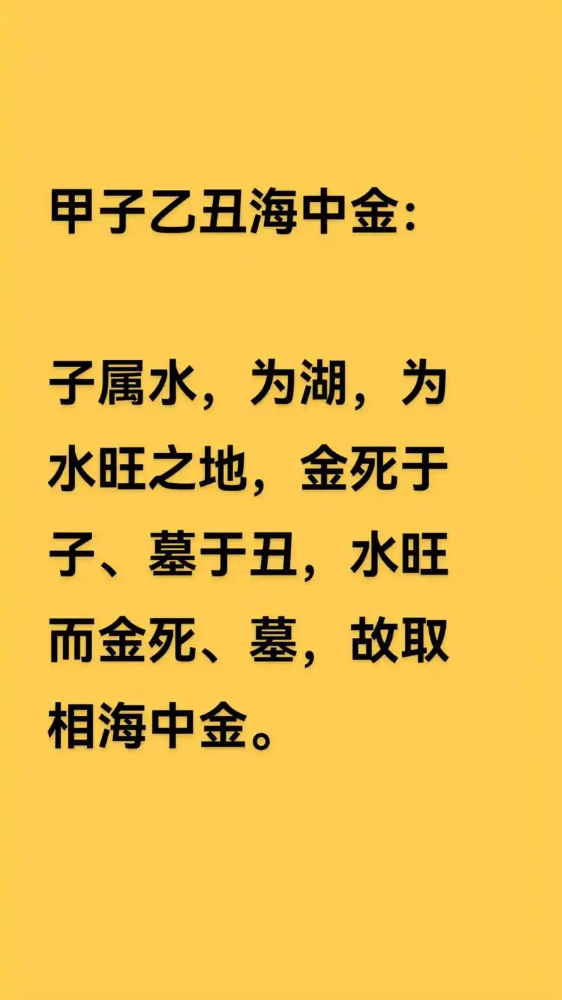 海中金命在事业上应注意哪些事项？最忌讳与哪种人合作？