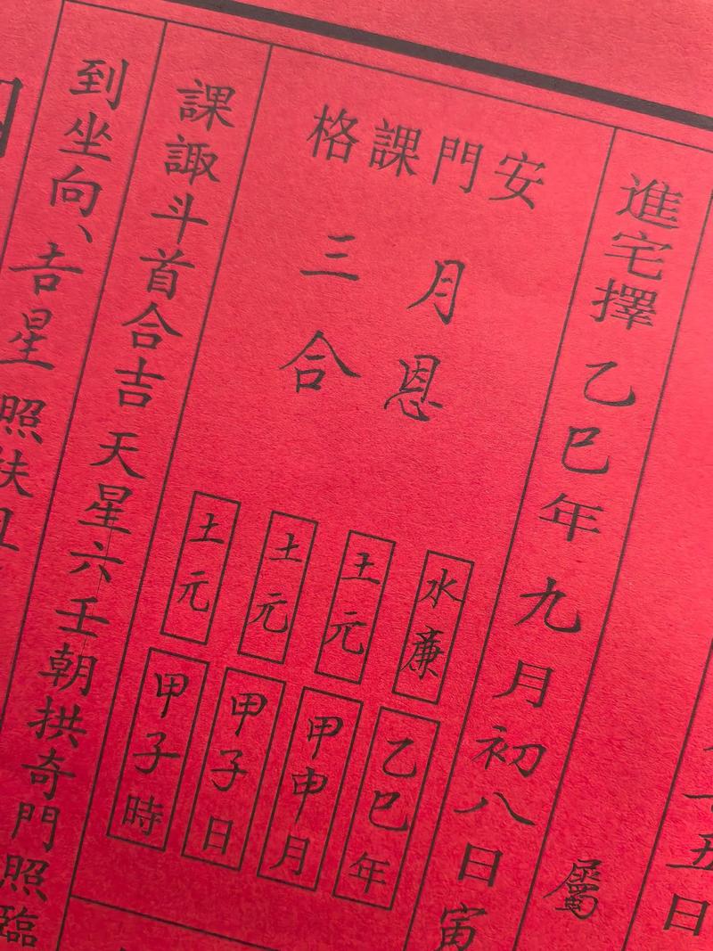 2026年3月24日安门吉日和好日子具体如何？