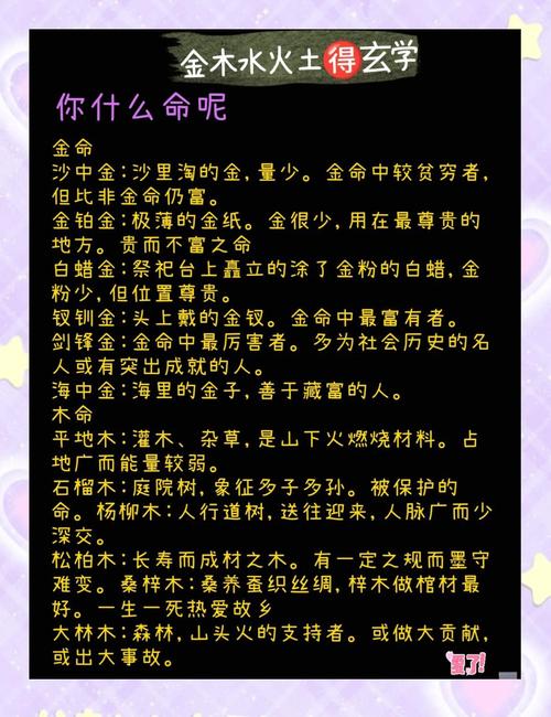 92年猴年出生的女命是什么命？剑锋金改称为何种金？