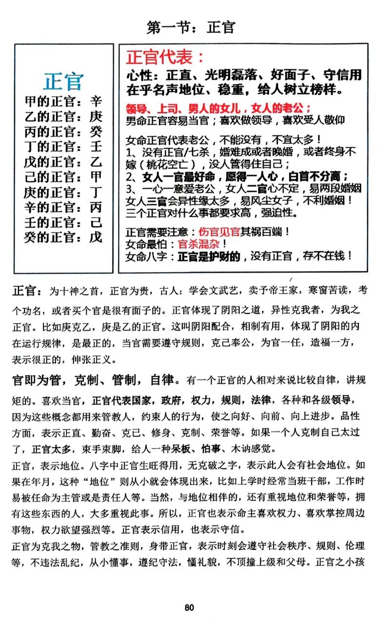 偏官命格男生配什么命格好？七杀格适合考公务员吗？