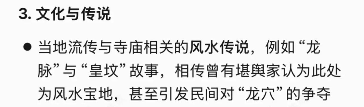 世界上真的有地方流传着神奇的风水传说吗？
