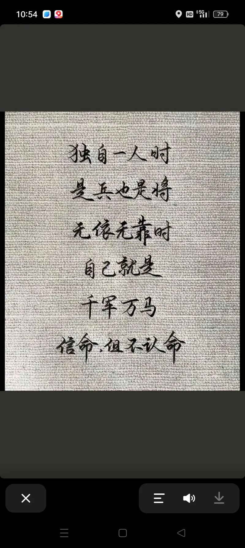 为什么男人不能不信命，人是否真的不得不信命呢？