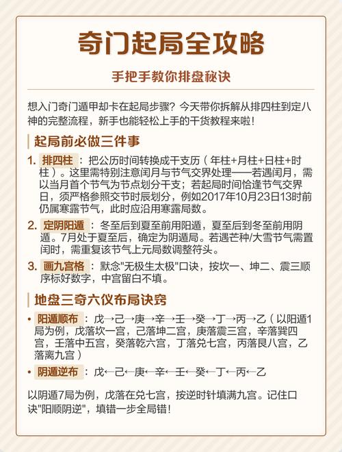 如何通过基本排盘判断命盘中的不良因素？