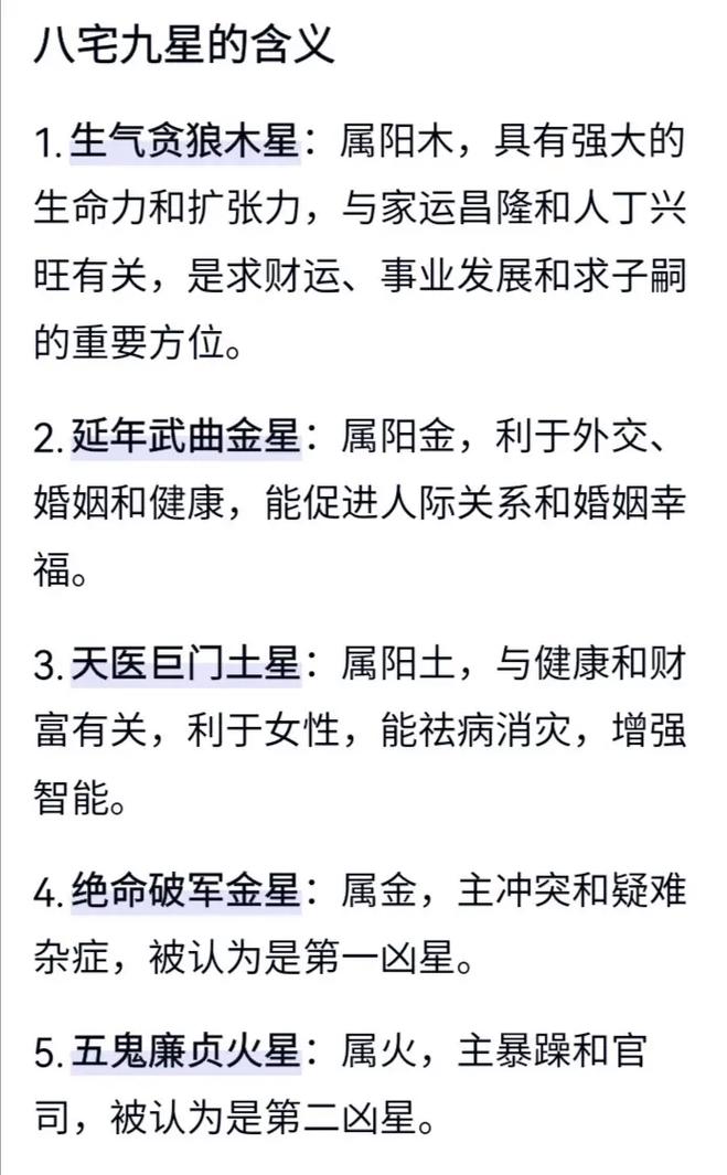 脚踏八星命格的人命运如何？脚踏一星的人是否普遍？