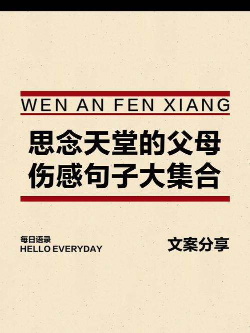 幼年丧父母，命运如何？父母亡故，丧期三年，人生路在何方？