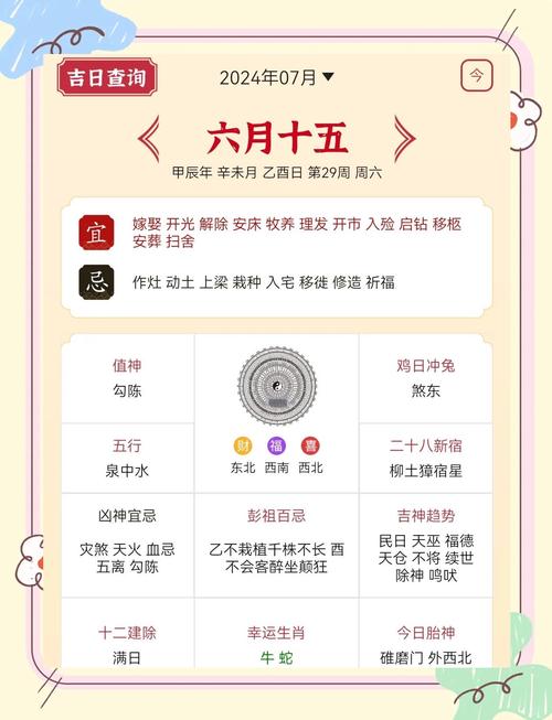 农历六月初七出生的人，六月二十七日出生命好吗？这样的命理运势如何？