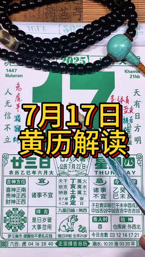 农历7月17日出生的人是什么命，农历七月二十七日出生的人命运如何？