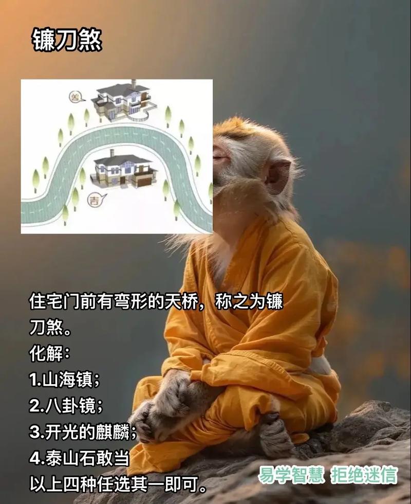 风水镰刀砂能用于家居风水布置吗？