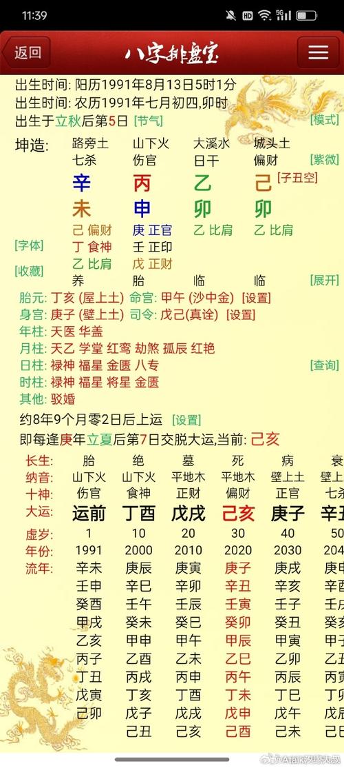 什么样的命格最不好？上等命格有哪些？