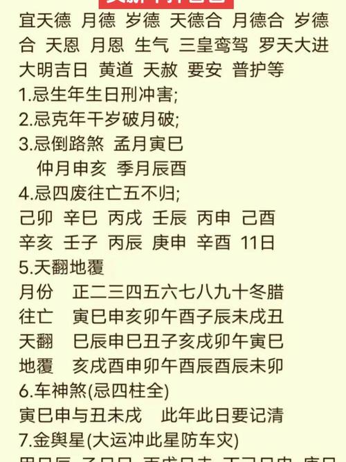 2026年5月10日作为提车日，是否为挑选吉日的最佳选择呢？