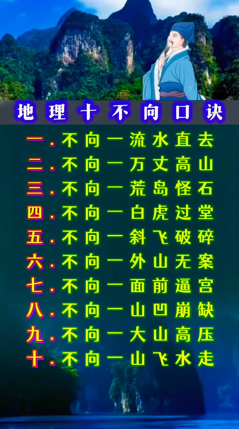 风水宝地真的会对学习效果产生积极影响吗？