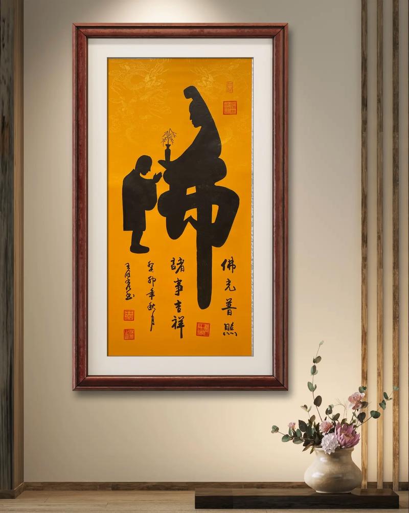 风水佛字适合挂在服装厂吗？有没有什么讲究？