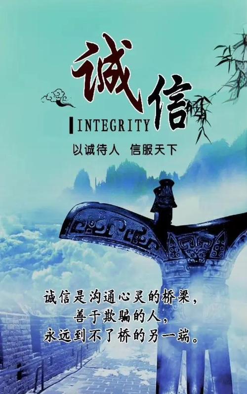 风水学中，人是否应该遵循诚信原则？