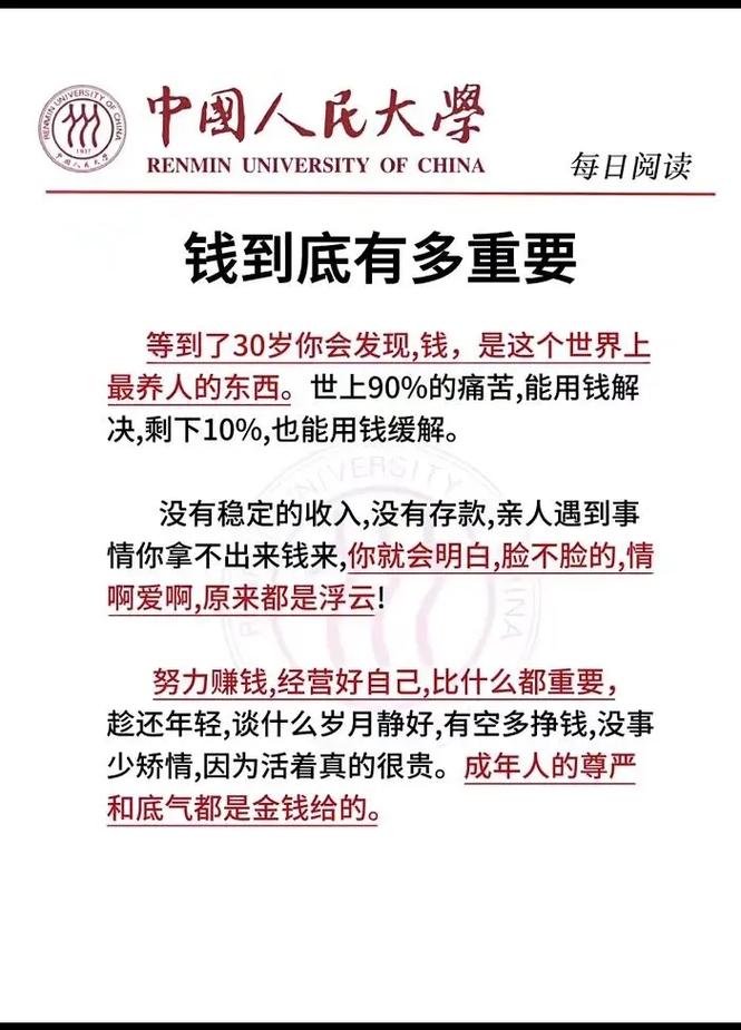 钱是命那命究竟是什么，嗜钱如命又意味着对生命价值的何种追求？