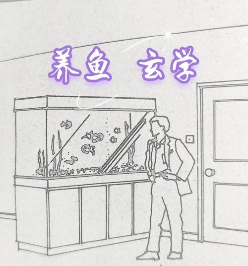 风水学中，床尾摆放鱼缸是否合适，有什么讲究和禁忌？