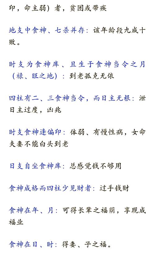 女命庚金食神是什么命制，庚金日主的根在哪里？